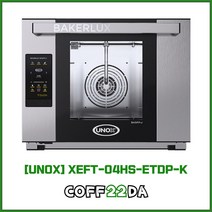우녹스 오븐 베이커룩스 샵프로 터치 4단 UNOX BLSP BAKERLUX SHOP PRO XEFT-04HS-ELDP-K 업소용