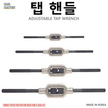 탭핸들/핸드탭핸들/다프핸들, 중