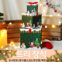 (주)파티해 크리스마스 트리 장식1 A-D - 오너먼트 소품 장식볼 포인꽃, C14_크리스마스3단선물상자-산타와눈사람