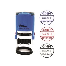 날짜 주차도장 날짜변경스탬프 R-532D(32mm) 자동스탬프 잉크내장형고무인, 빨강색