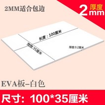 셀프장판 붙이는 소프트콘크리트 타일형 한지 대리석무늬 장판2pcs 비 슬립 EVA 폼 시트 1mm/2mm/3mm/5mm/1, 09 100x35x0.2cm white