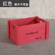 인테리어 원목 박스 인테리어 슬림 mdf 보관함 나무 원목 칼라 수납 우드 도어 공간 팬트리 박스 큐브 폴드 상자, 특대호, 퉁키 레드