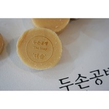두손공방더솝 진피 식이유황 대나무통숙성비누_중