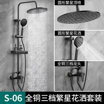 샤워기 선반형 헤드 수전 디지털 욕실 온도조절 샤워 세트, 옵션1