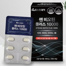 비오틴영양제 판토텐산 크롬 비타민B6 구정선물