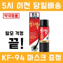 모텍 탈모증상완화 기능성 샴푸 동성제약 약국 판매 제품, 모텍4통(300ml)