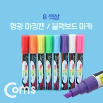 쭈bhnj__Coms 형광 마킹펜 블랙보드 마카 8색상 문구류 수성 펜류 화이트 팬시 매직 용품♥hopenjoy!, ♥hopenjoy!, ♥myHoney-쇼핑