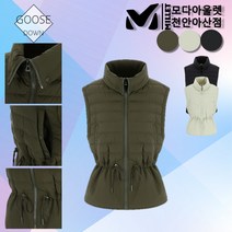 밀레 특가세일 아웃도어 여성 구스 베스트 거위털 조끼