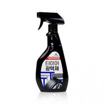 불스원 타이어 전용 경화 방지 광택제 갈변제거 다용도 크리너 청소도구