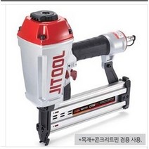 제일타카 CT64RS 에어타카 타카건 못박는기계, 1개