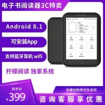 전자책 리더기 온라인도서관 이북 레몬 M1 e북소설 리더 앱 위챗북서 P6 같은, 01 공식 표준 분배