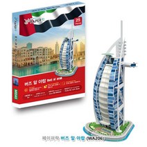 3D 입체퍼즐 버즈 알 아랍 25조각 퍼즐, 쿠팡Bizplus 본상품선택, 쿠팡Bizplus 1