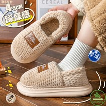 털슬리퍼 털실내화 겨울실내화 사무실슬리퍼 실내용슬리퍼 겨울거실실내화, 240-245, 아이보리【동일 가방 굽】