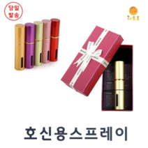 호신용 스프레이 여성 호신용품 어린이 분사형 후추, 연두