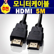 알(R)전산 RGB DVI HDMI VGA 모니터 케이블 선 (종류 및 길이 수량 후 구매), 1개, HDMI케이블7M