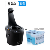 [상세설명 필독] 정품 필립스 전기 면도기 S5000 시리즈 세척 충전 스테이션 세정액 카트리즈 스마트클린 세척기 S5570 S5370 S5560 S5380 S5390
