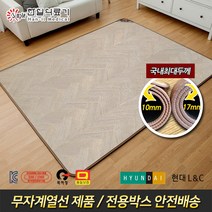 (뉴모델) 한일의료기 현대L&C 투톤마루 두툼한 17mm두께 전자파없는 전기장판 전기매트, 4~5인용(분리난방)_230x183