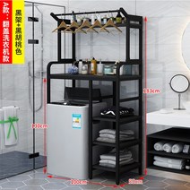 세탁실 선반 다용도실 정리 짐보관 수납 트롤리 정리대 조립식 세탁기위 세탁기건조기 직렬설치 철제선반 건조기위 선반장, 옵션35