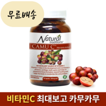 SG솔루션 카무카무 정 500mg 90정 카무카무분말파우더 30배농축 까무까무 가루 camu 비타민C 미백 다이어트, 1개, 90개