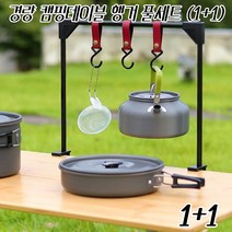 경량캠핑테이블 행거 풀세트 캠핑잇템 캠핑용품풀세트 캠핑폴딩박스 홈캠핑 감성캠핑소품 듀라테이블 밥상 캠핑잇템 접이식손수레 접이식식탁 좌식테이블 캠핑카트 캠핑용품 접이식테이블 폴딩카트