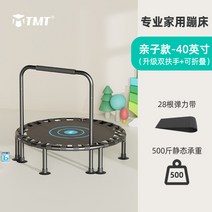 트램폴린 홈 어린이 실내 아기 작은 점프 침대 가족 성인 튀는 접을 수있는, 40인치  더블 팔걸이 - 포지셔닝 링 - 베어링 50