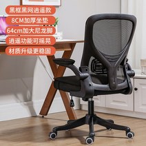 사무용의자 오피스 컴퓨터 의자Aoliviya-Sh 새로운 컴퓨터 의자 홈 오피스 침실 등받이 편안한 좌석 책상, 10 4