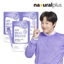 내츄럴플러스 [내츄럴플러스] 굿앤키즈 어린이 10억 생유산균 면역비타민D 3통(6개월분) / 아연 함유 요구르트맛