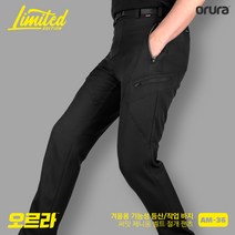 오르라 남성 겨울 제니움 기모 스판 벨트 절개 바지 슬림핏 배달 등산복 낚시복 작업복 방풍 방한 투습 AM-36