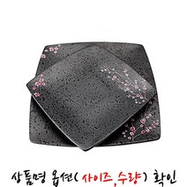 ATT 도자기 아이(i) 민 정사각 접시 파스타 스파게티 샐러드 과일 접시 한식 일식 플레이트 [옵션선택] CO43664U2451, [AT]2호 11인치