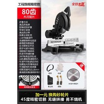슬라이딩 각도 절단기 금속 목재 컷팅기 밴드쏘 평삭 밴드쏘날, 3680W+80치목톱 세트