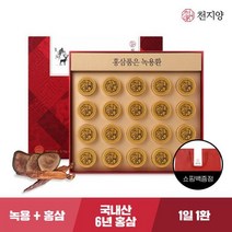 천지양 홍삼품은 녹용환 20환 설선물 건강한선물, 3세트