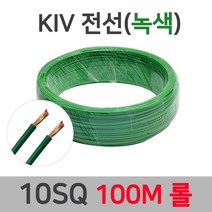 KIV 전선 연선 10SQ 16SQ 100M 롤 60227 IEC02 녹황색, 42546-KIV 16SQ_100M 녹색노랑