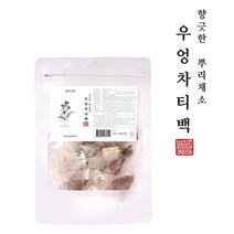 우엉차 우엉차효능 만들기 임산부 카페인 끓이는법 초가을 티백 성질 연근차 우엉말리기 건강차 폴리페놀 사포닌, 3개, 1g