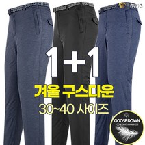 [더빅보스] BW 하이클래스 바지 (1+1) _ 재구매율 가성비 끝내주는 남성용 멀티 웨어 빅사이즈