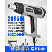 전기 열풍기 산업용 농업용 공업용 해빙기 히터건 미봉 봉인 드라이기, 2000W 프리미엄 CNC 5종세트 증정