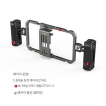 아이폰 호환 스마트폰 좔영 모바일 케이지 SmallRig 키트 촬영 핸들 사이드, B