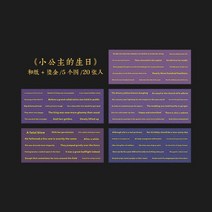 브론징 코팅 종이 스티커 북 레터 노트 불렛 저널링 액세서리 장식 미적, 05 11
