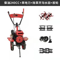 농업용 미니 관리기 198cc 240cc 텃밭 농기계 밭갈이 소형 밭가는, 디젤엔진 240+ 밭칼 김매기 개골논
