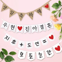 e베이비랜드 파티가랜드 주문제작 _ 생일 백일가랜드 커플 연인 기념일 웨딩 셀프촬영 감성 파티용품, 종이(크라프트)+기본_삼각 ♥폰트♥FGR_6