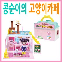 은조_닷컴_해피빌리지 펫샵 콩순이 고양이카페 미니어처 소꼽놀이 인형선물 미니어쳐인형 여아인형 인형+D2MSWH, 이상품_찜