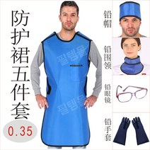납복 차폐복 납 보호 CT 치과 입자 방검 방호복 전신, 0.35 보호 스커트 5종세트