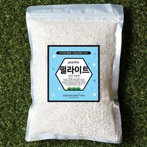 세경팜 펄라이트 2L - 분갈이흙 믹스용