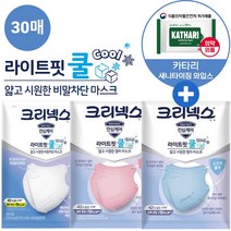 크리넥스 라이트핏 쿨 마스크 컬러 30매 대형 중형 소형 화이트 핑크 블루, 소프트 블루, 중형 30매(5매입 6팩)