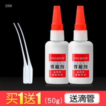차량 접착제 금속접착제 금속본드 만능접착제 쇠 철 접착제 강력 만능 502 방수 속건 용접제 접착 견고 다용도 점착 신발 전용 나무 플라스틱 유리 금속 용접 수제 유성, 04 04#2병-50g【사1보내기1+스포트】