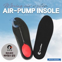 [에코로바]특허받은 에어펌프 고탄성 폴리우레탄 깔창, 블랙, 265~270
