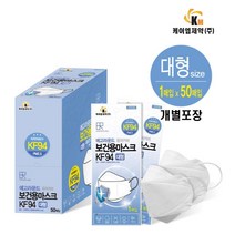 에고라운드 KF94 마스크 미세먼지 황사 대형50매