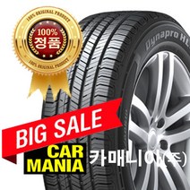 (당일무료발송) 235/55R19 한국타이어 다이나프로 HL3 (RA45) 235 55 19