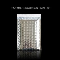 에어캡 프리미엄 메탈릭 안전봉투 18X23cm +4cm 5매 실버, 단품
