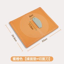 실리콘 베이킹매트 반죽 베이킹 가정용 패드 작업대 요리, 오렌지 옐로우 반죽 패드+커팅 나이프