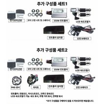 편하다 전기자전거 키트 산악 개조 자전거 고속 변환, 추가 구성품 세트2
